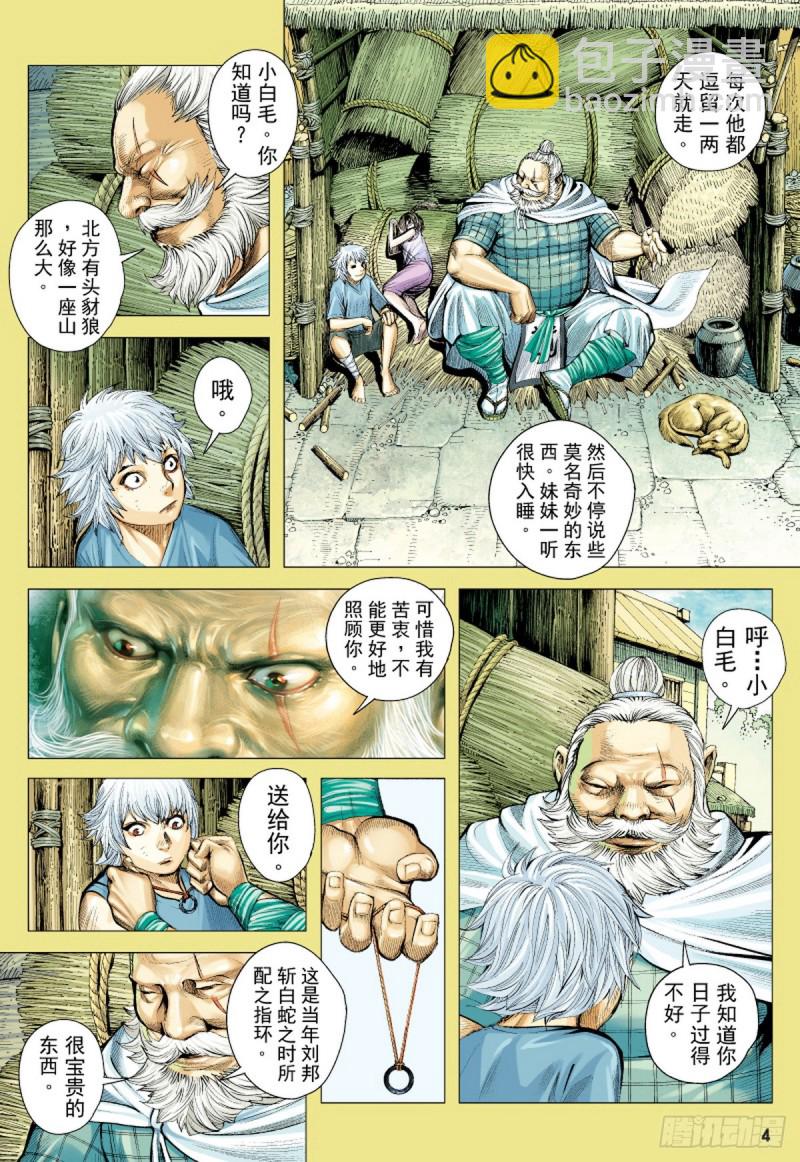 第39话 杀机（上）-第39话