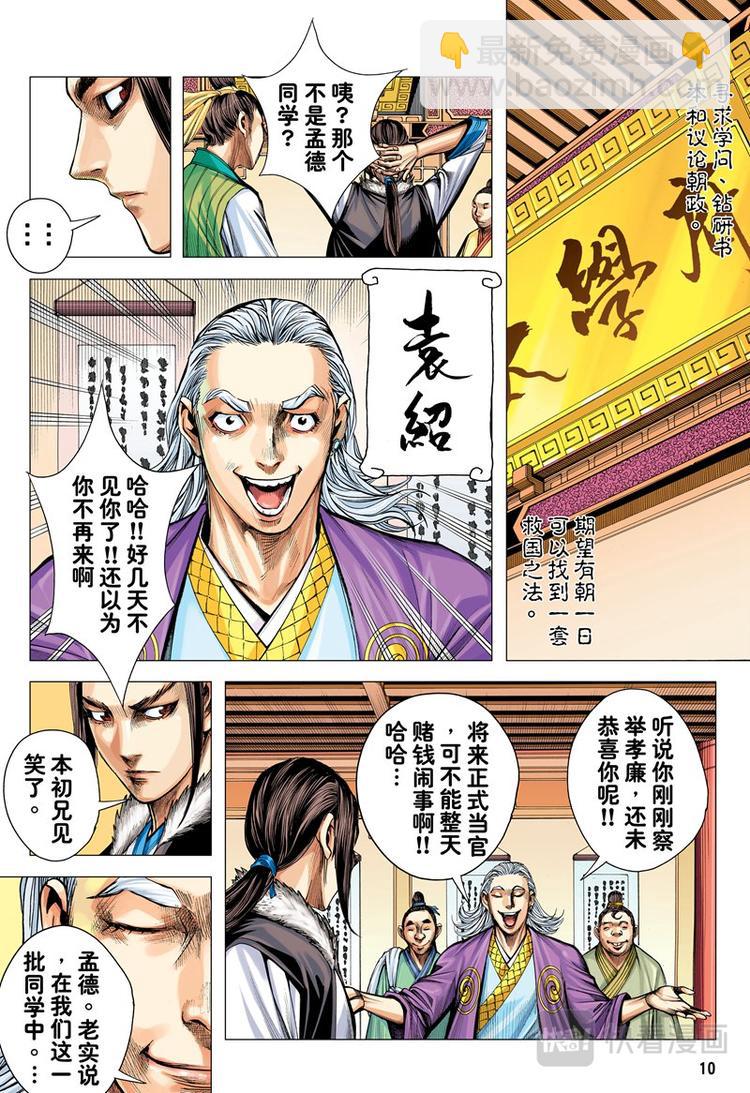 第5话 暗灵追杀令（上）-第5话