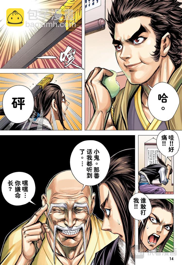 第5话 暗灵追杀令（上）-第5话