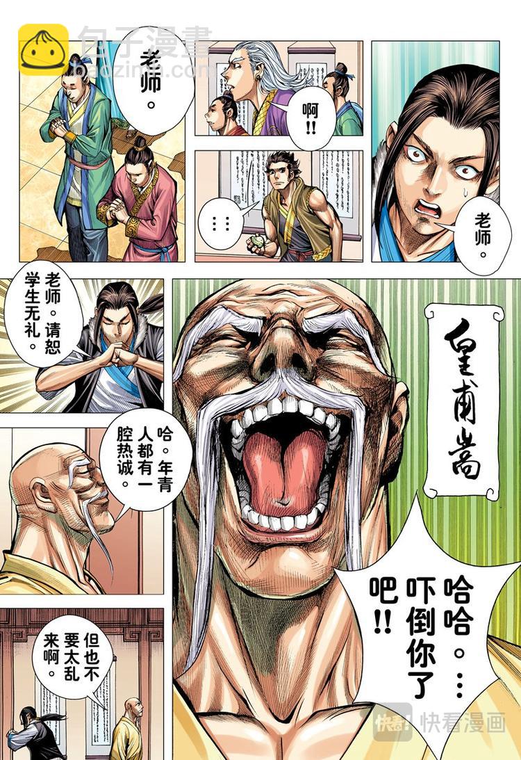 第5话 暗灵追杀令（上）-第5话