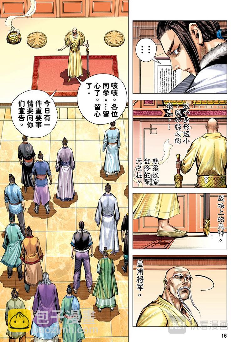 第5话 暗灵追杀令（上）-第5话