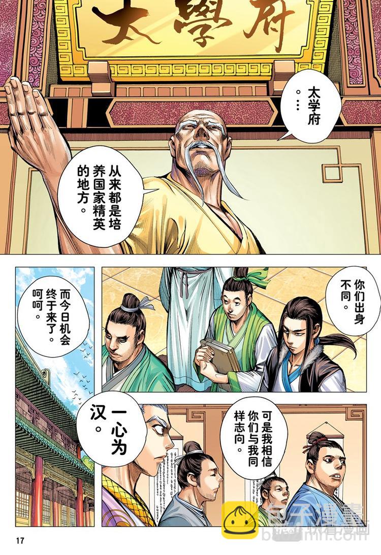 第5话 暗灵追杀令（上）-第5话