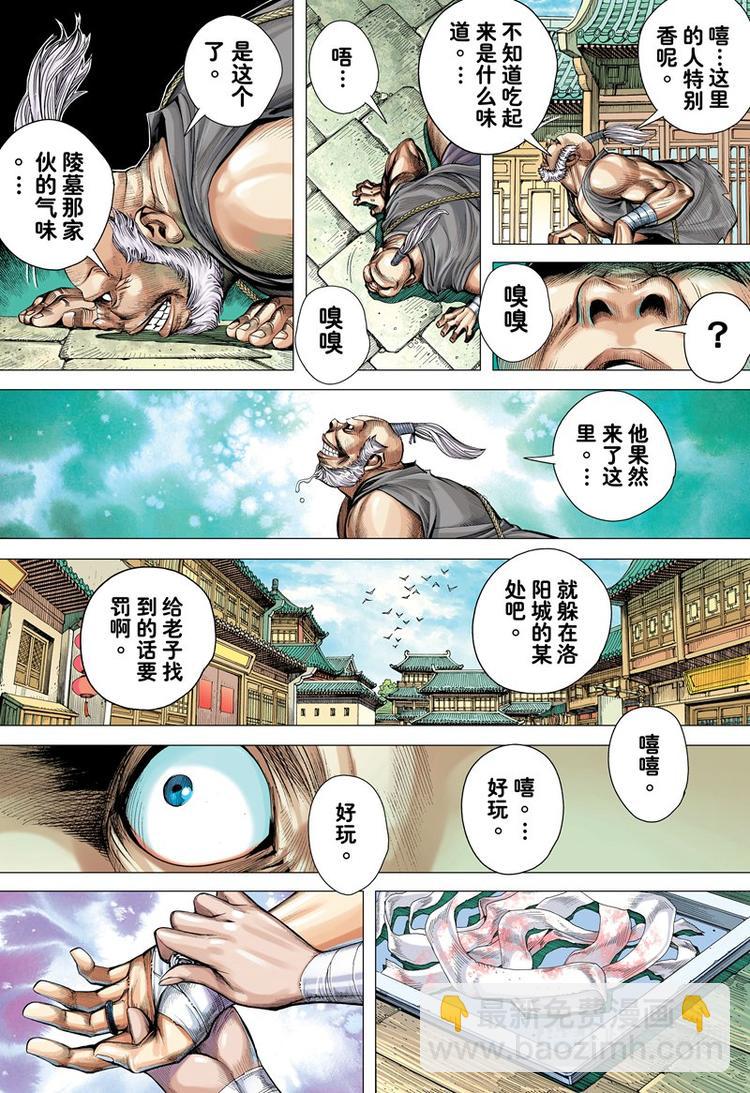 第5话 暗灵追杀令（上）-第5话