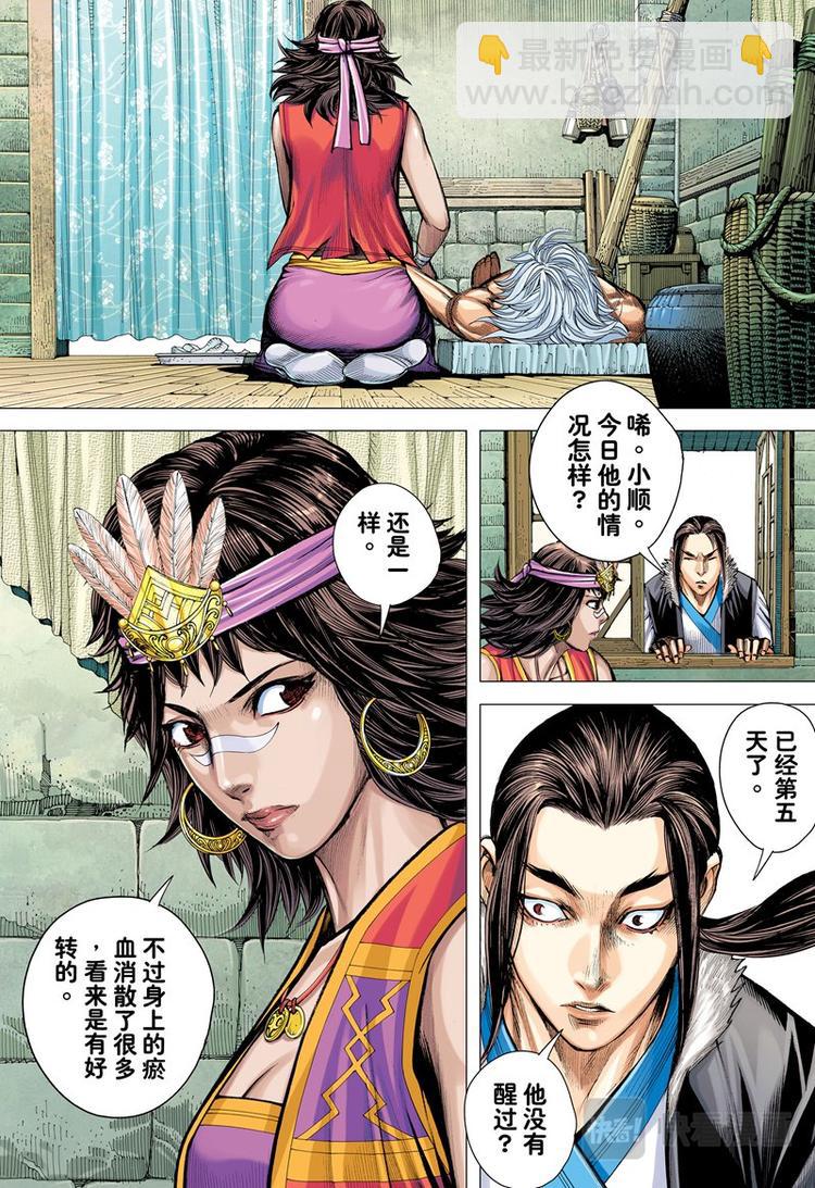 第5话 暗灵追杀令（上）-第5话