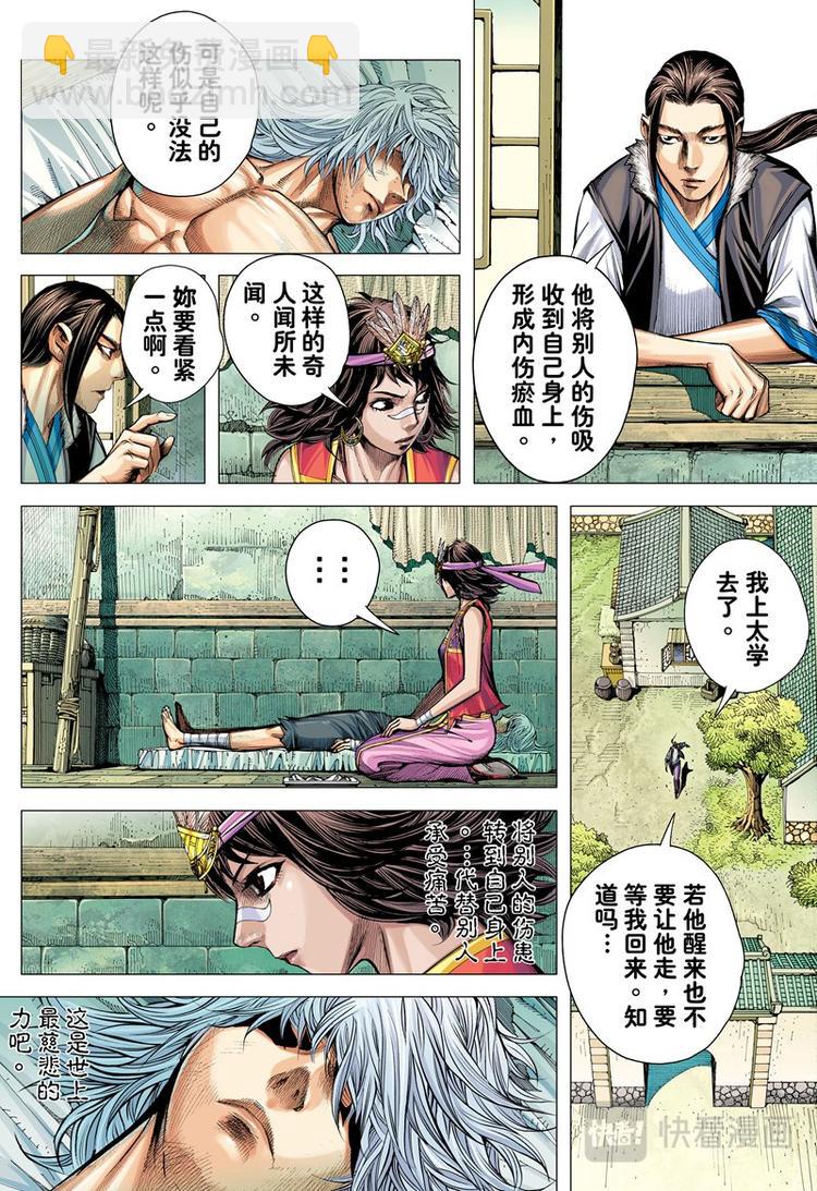 第5话 暗灵追杀令（上）-第5话