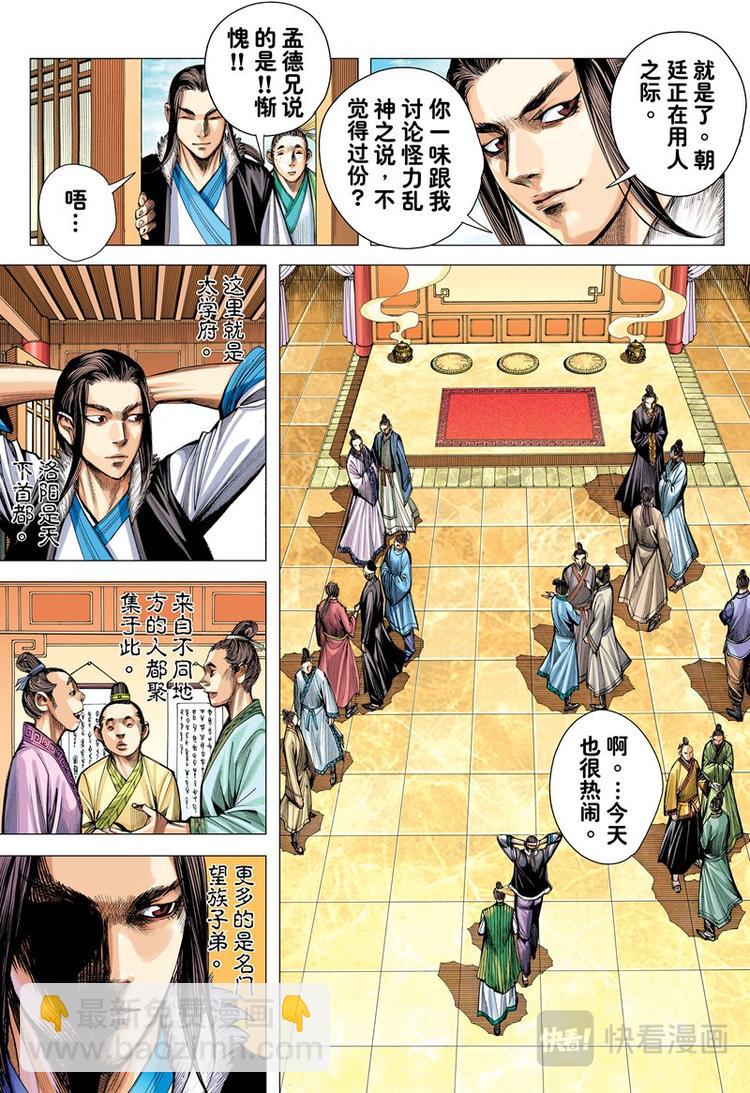 第5话 暗灵追杀令（上）-第5话