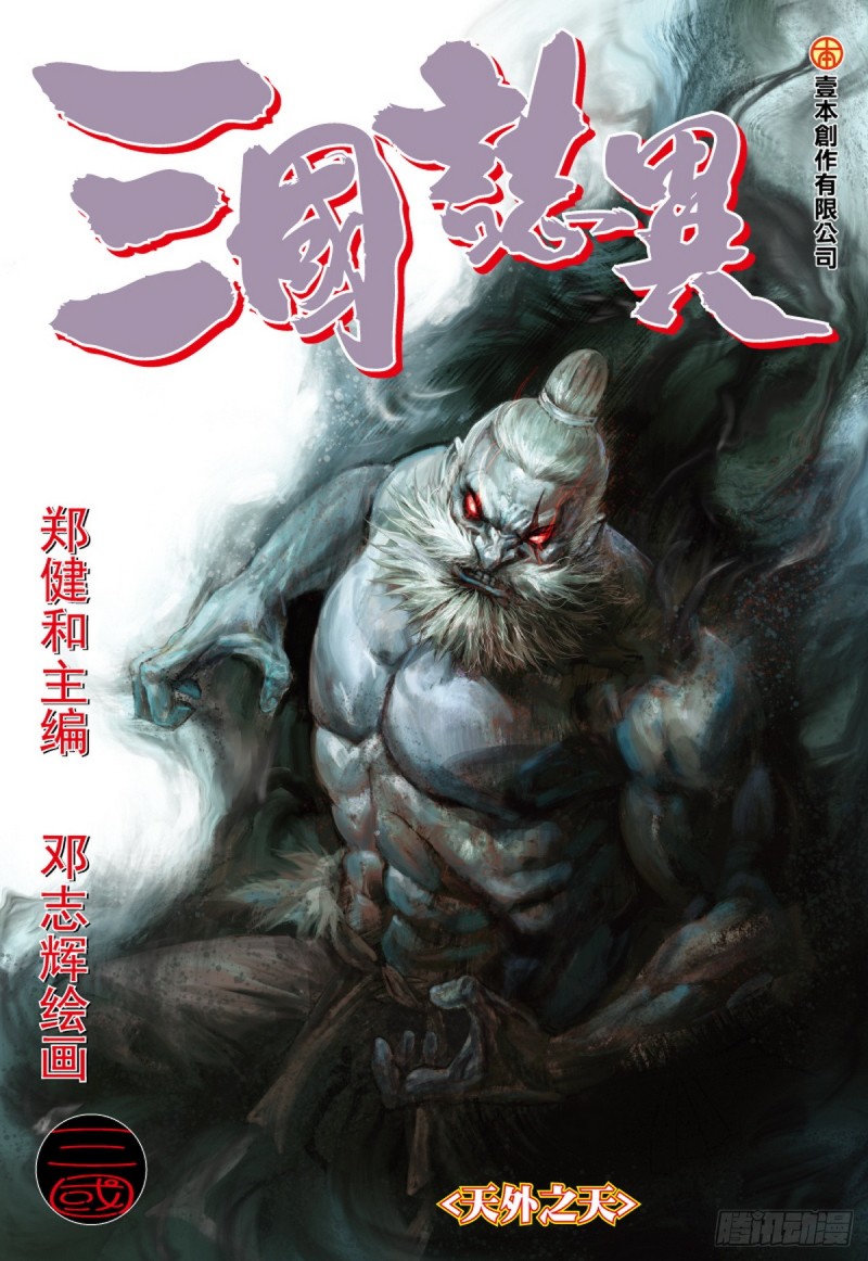 第41话 天外之天（上）-第41话