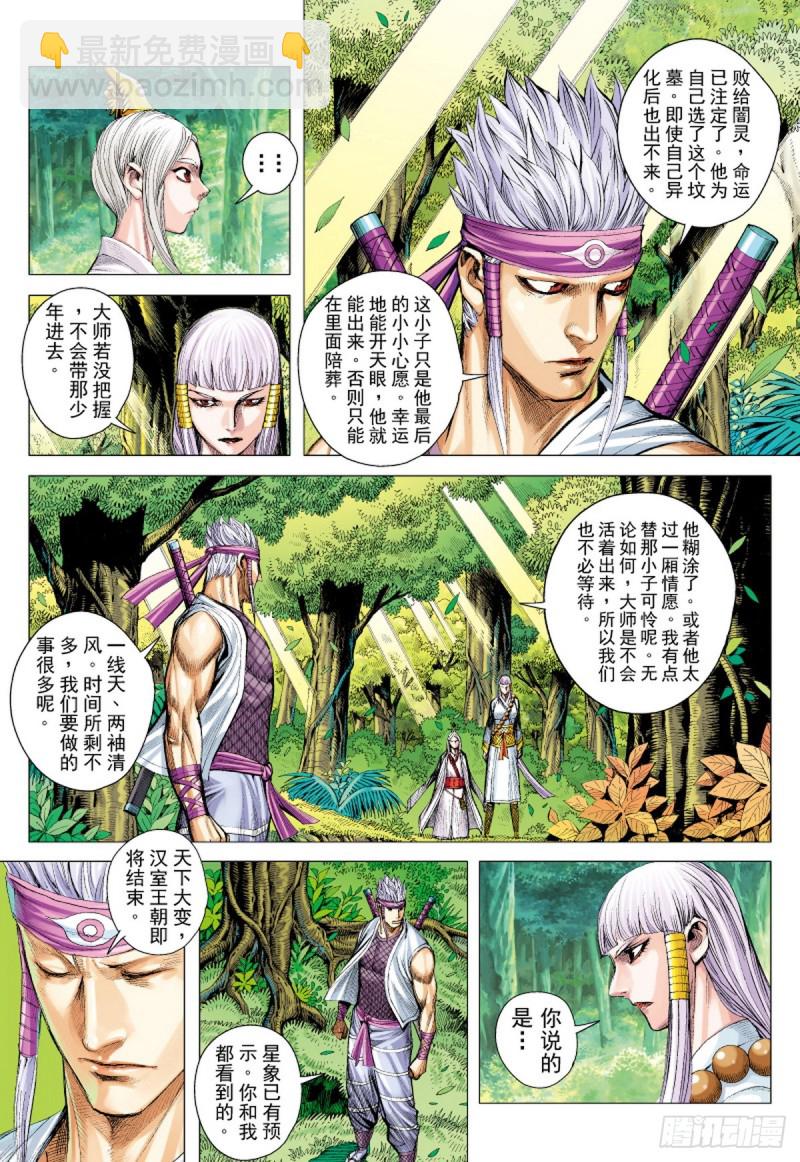 第41话 天外之天（上）-第41话