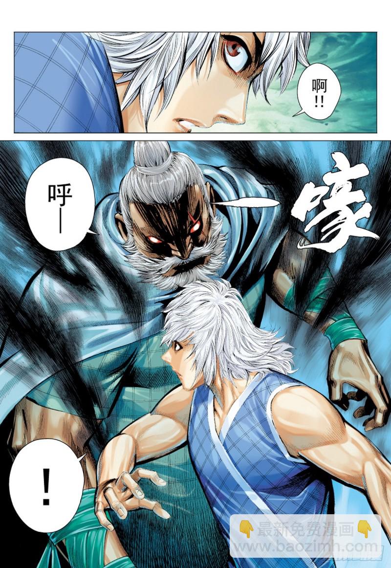 第41话 天外之天（上）-第41话