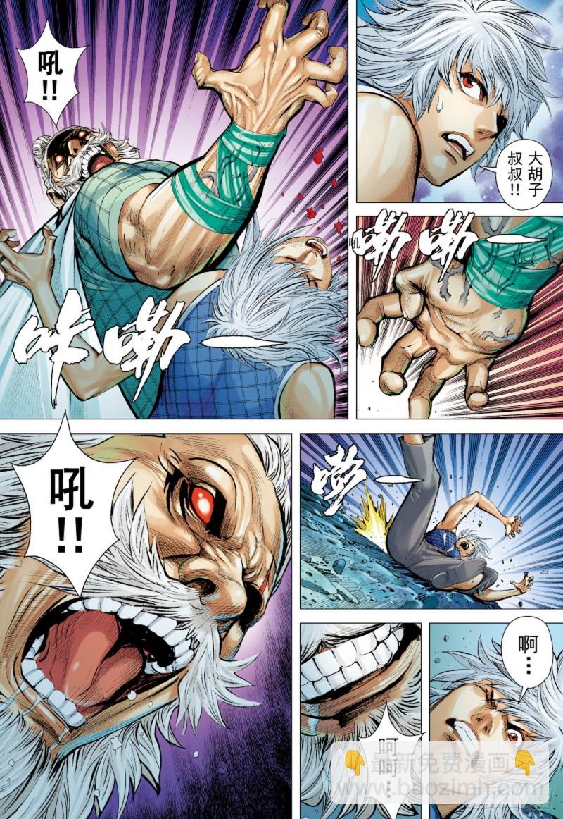 第41话 天外之天（上）-第41话