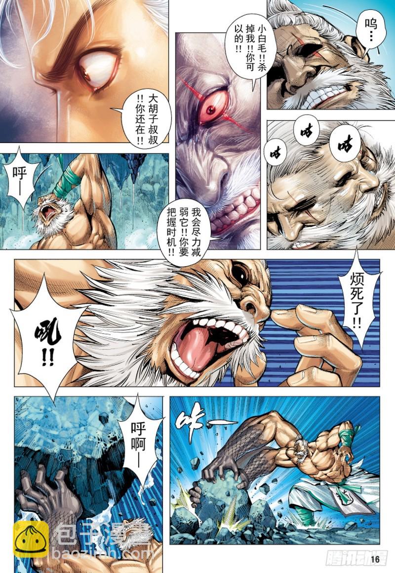 第43话 九字真言（上）-第43话