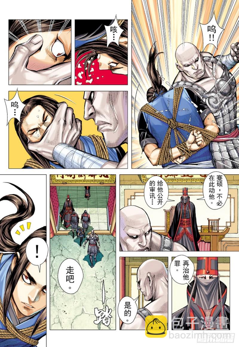 第43话 九字真言（上）-第43话