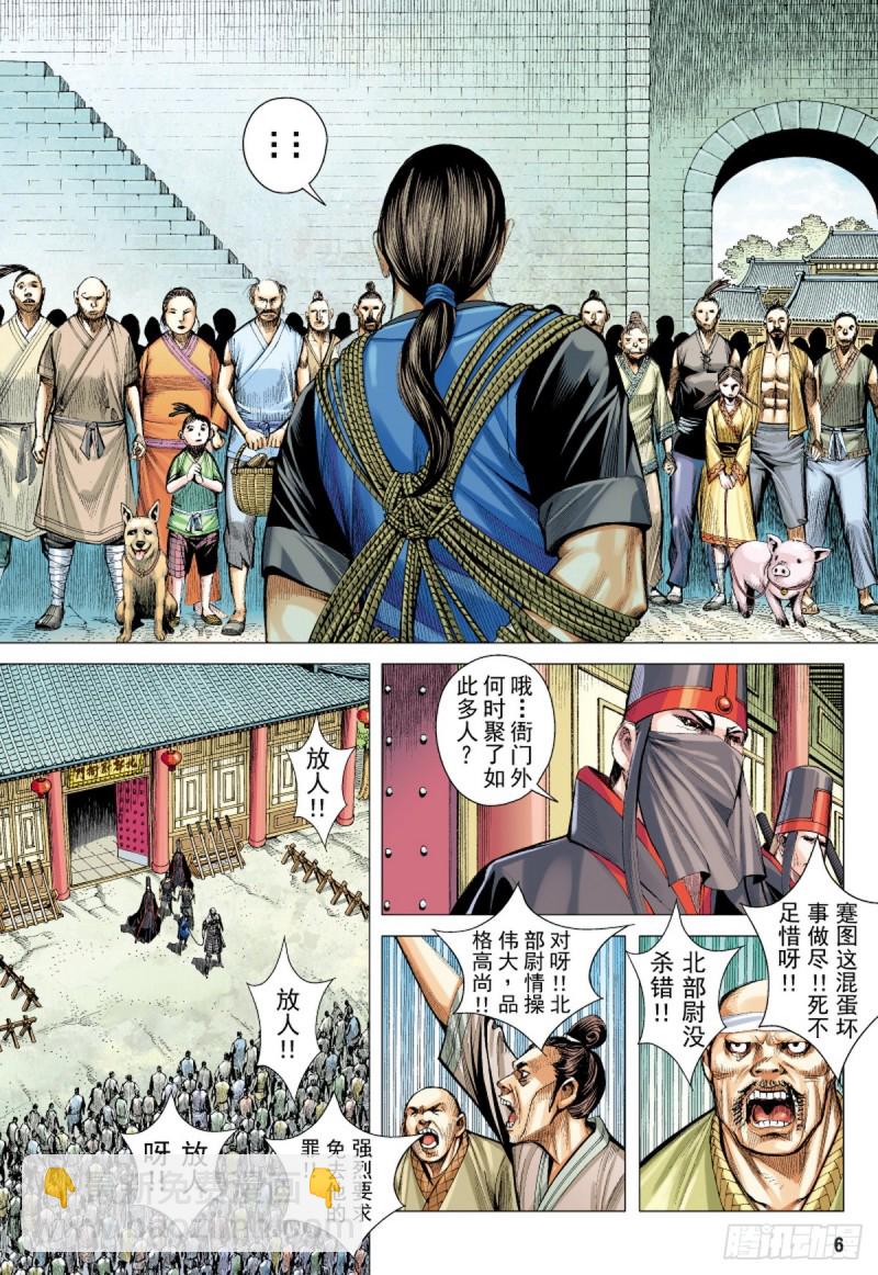 第43话 九字真言（上）-第43话