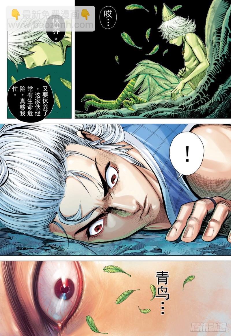 第45话 无名者之路（上）-第45话