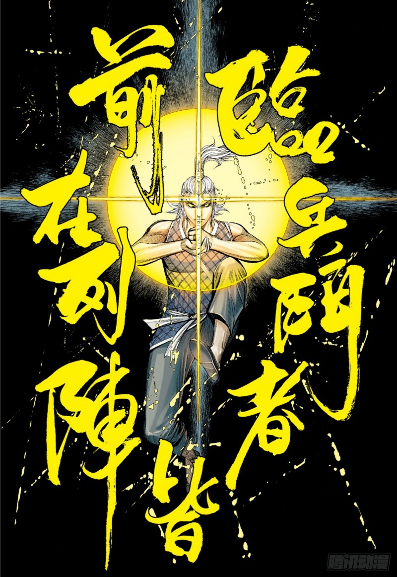 第45话 无名者之路（上）-第45话