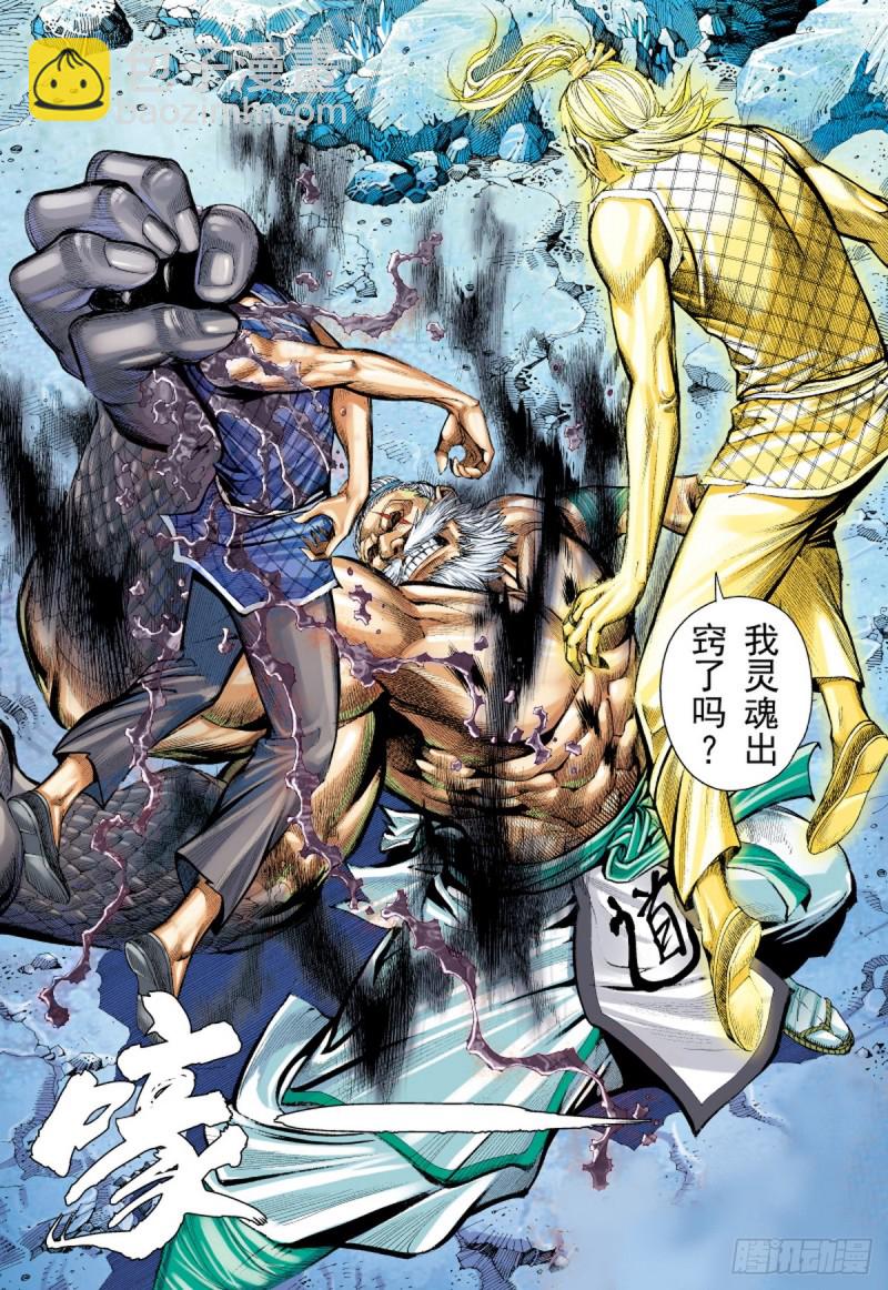 第45话 无名者之路（上）-第45话
