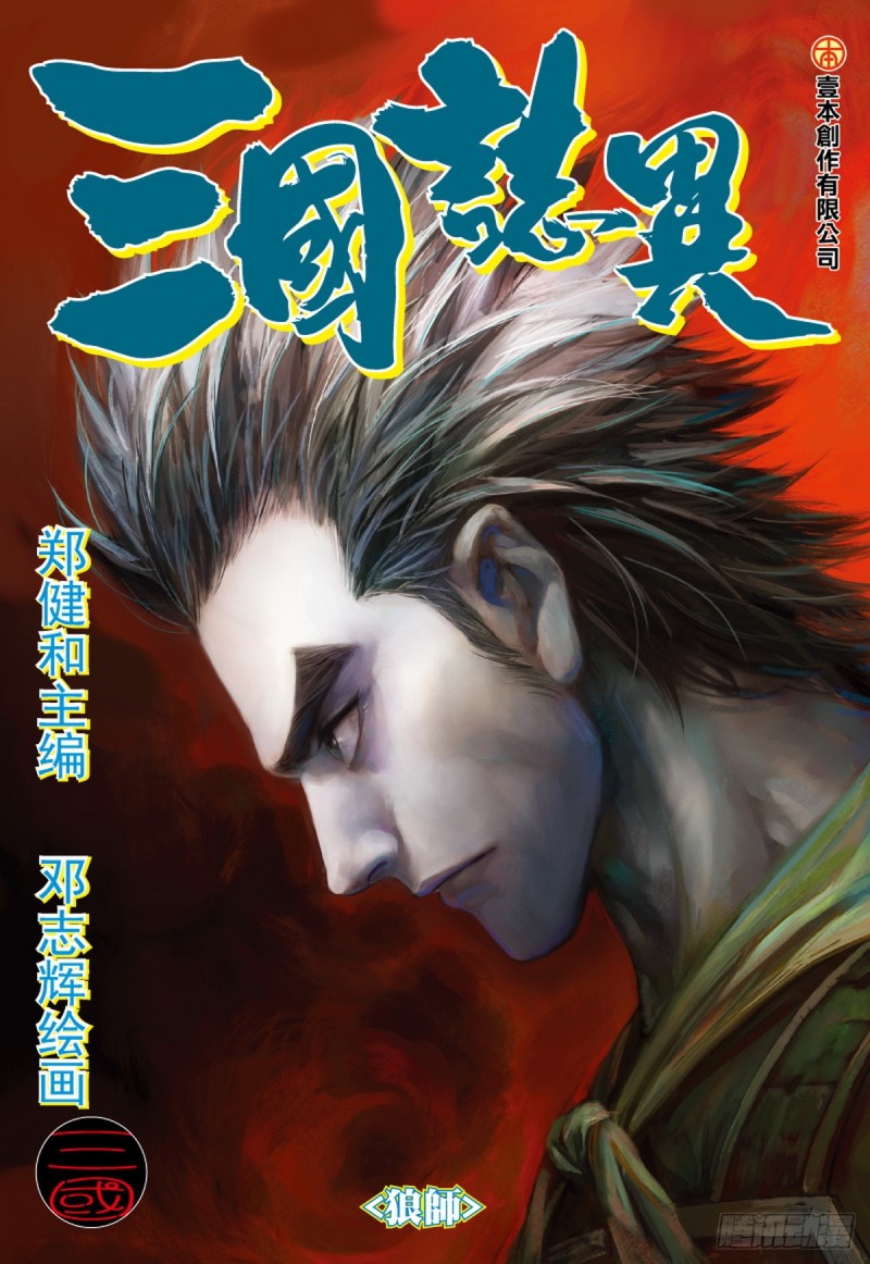 第49话 狼师（上）-第49话