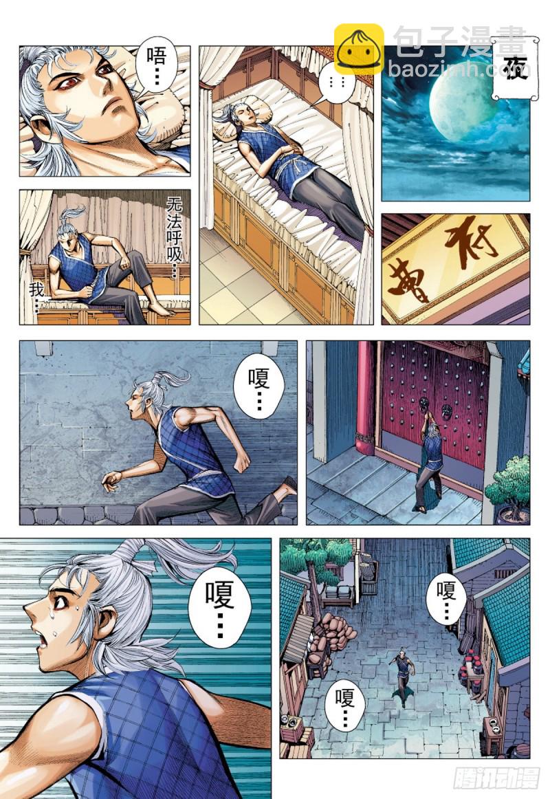 第51话山中一日人间百年(上)-第51话