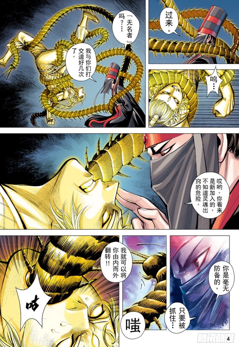 第53话 天外老人（上）-第53话