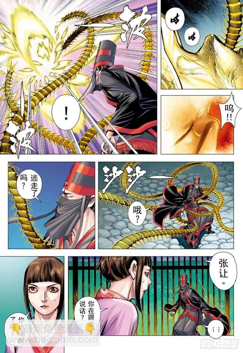 第53话 天外老人（上）-第53话