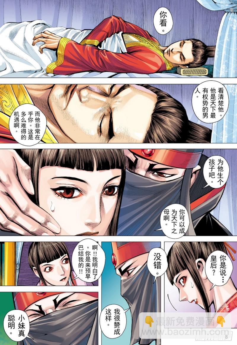 第53话 天外老人（上）-第53话