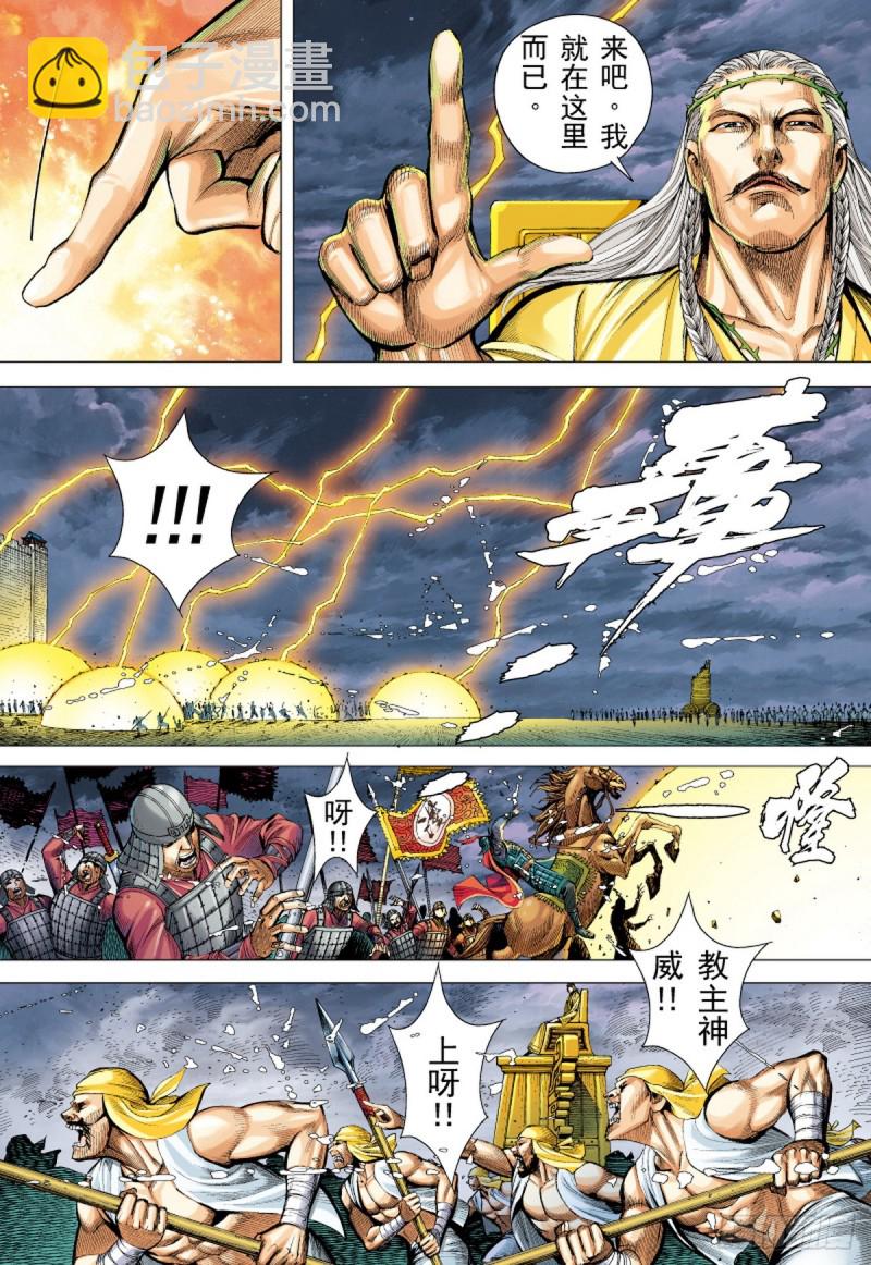 第55话苍天已死黄天当立（上）-第55话