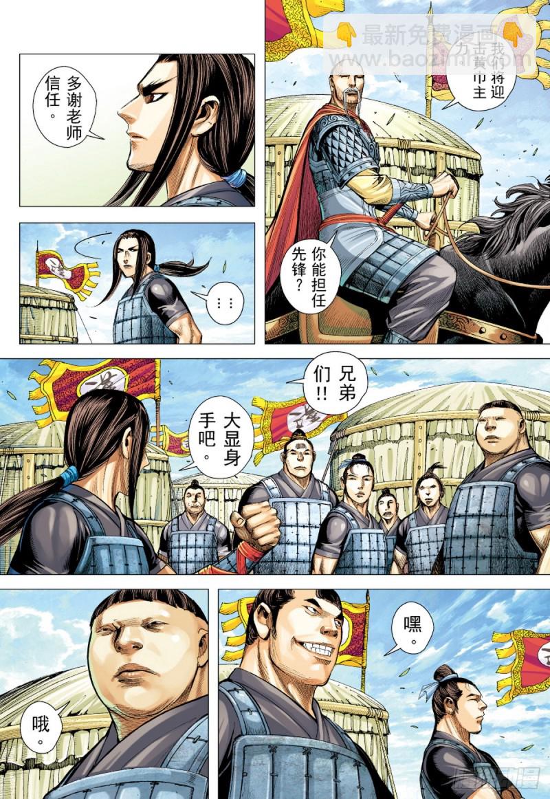 第57话 义军集结（上）-第57话