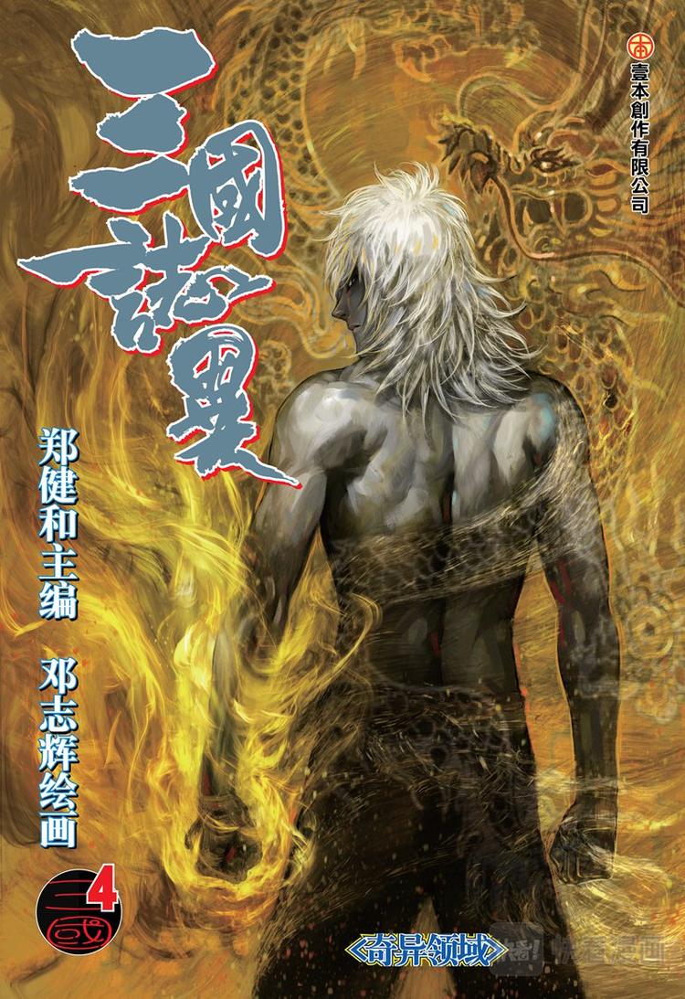 第7话 奇异领域（上）-第7话