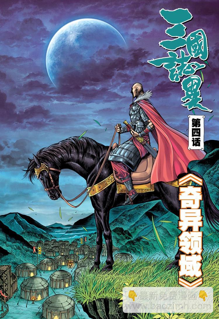 第7话 奇异领域（上）-第7话