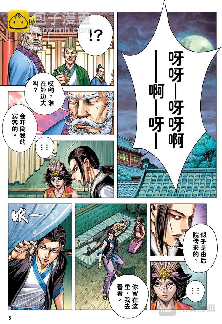 第7话 奇异领域（上）-第7话