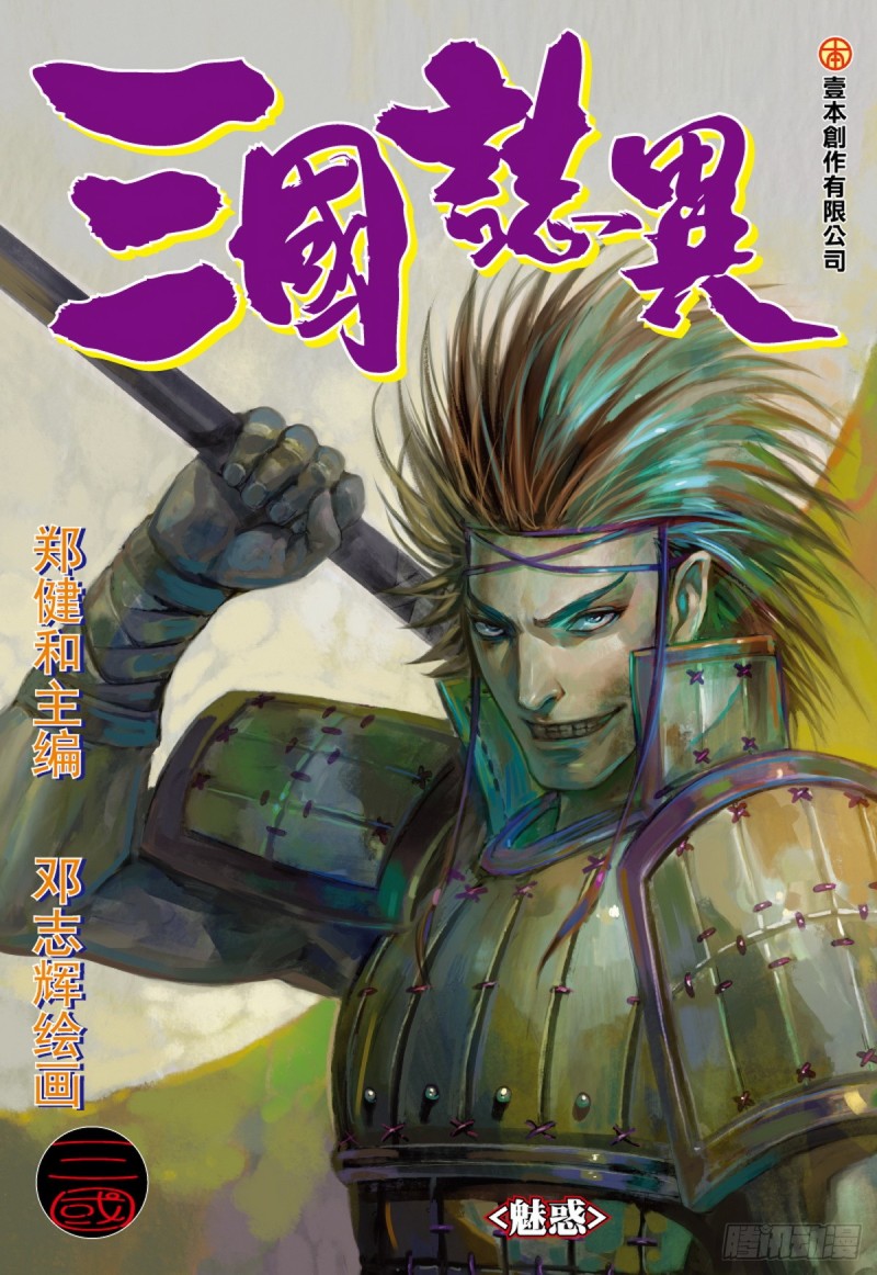 第61话 魅惑（上）-第61话