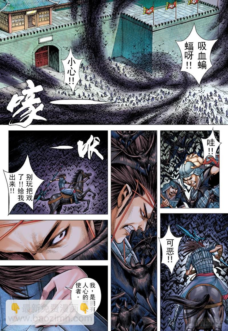 第61话 魅惑（上）-第61话