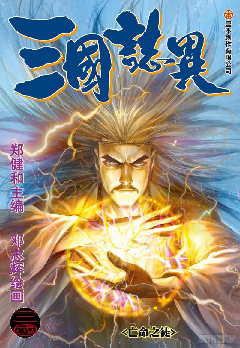 第63话 亡命之徒（上）-第63话