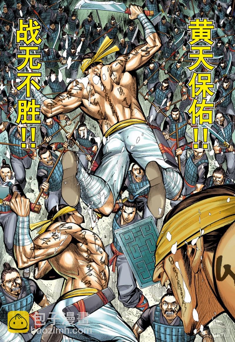 第63话 亡命之徒（上）-第63话