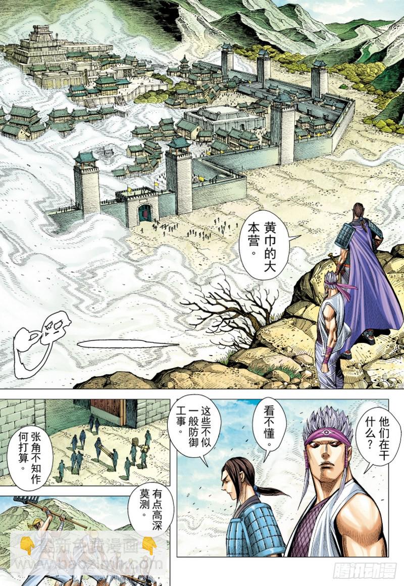 第67话 总攻之夜（上）-第67话