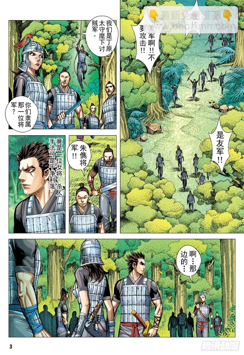 第67话 总攻之夜（上）-第67话