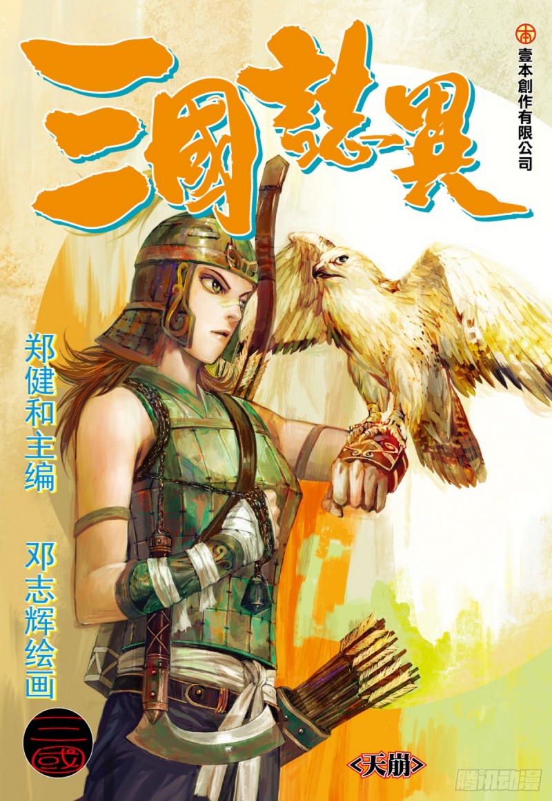 第69话 天崩（上）-第69话