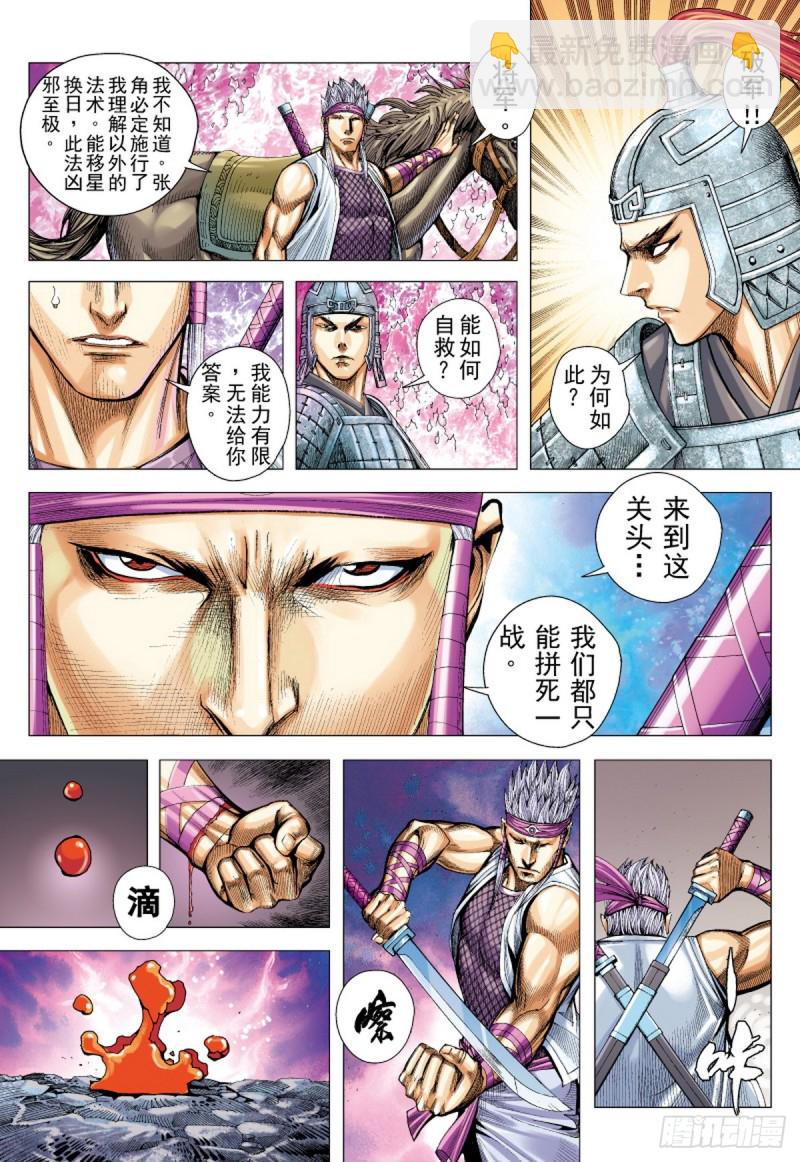 第71话 不死囚徒（上）-第71话