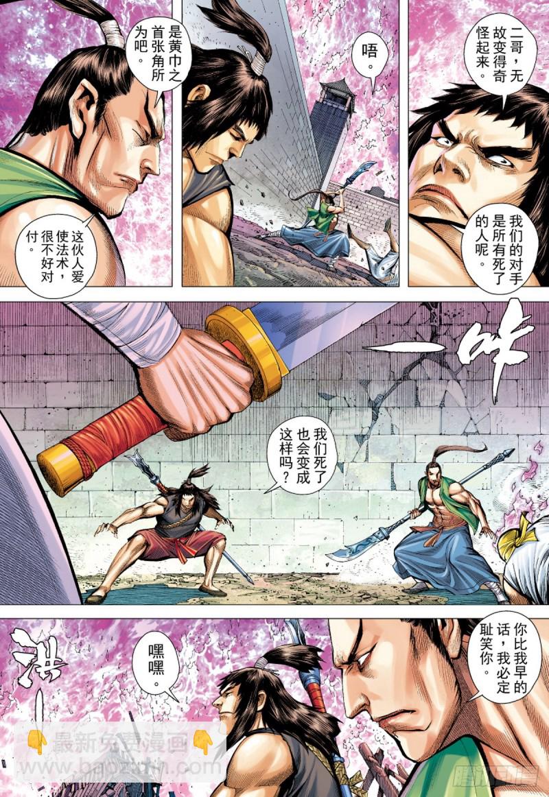 第71话 不死囚徒（上）-第71话