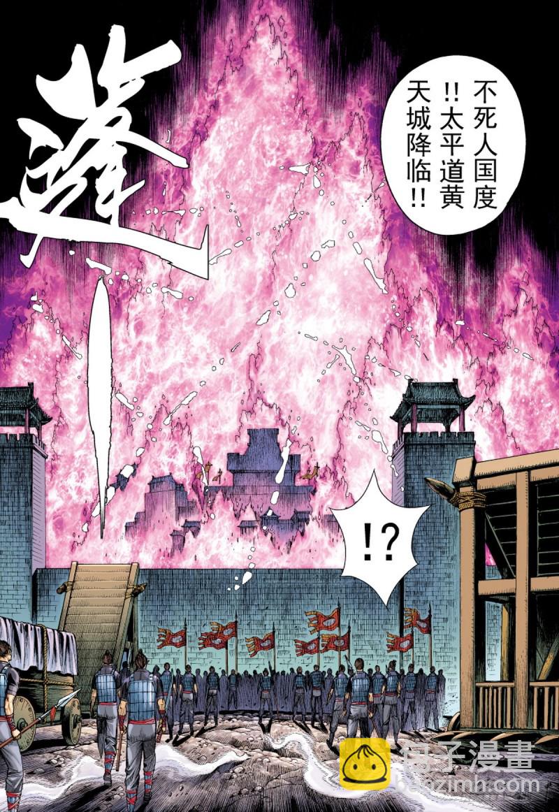 第71话 不死囚徒（上）-第71话