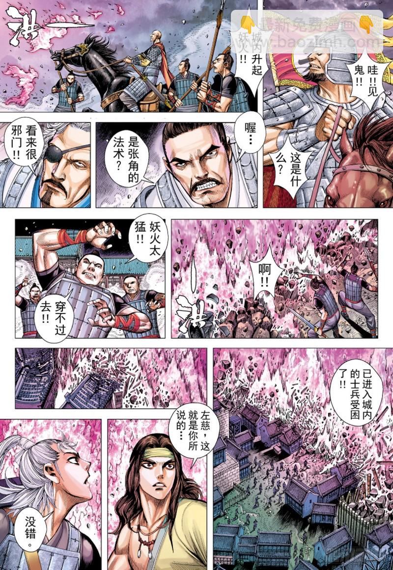 第71话 不死囚徒（上）-第71话