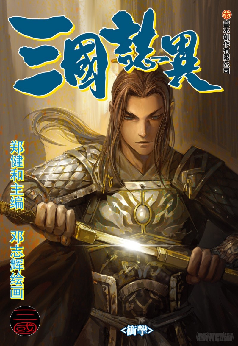 第73话 冲击（上）-第73话