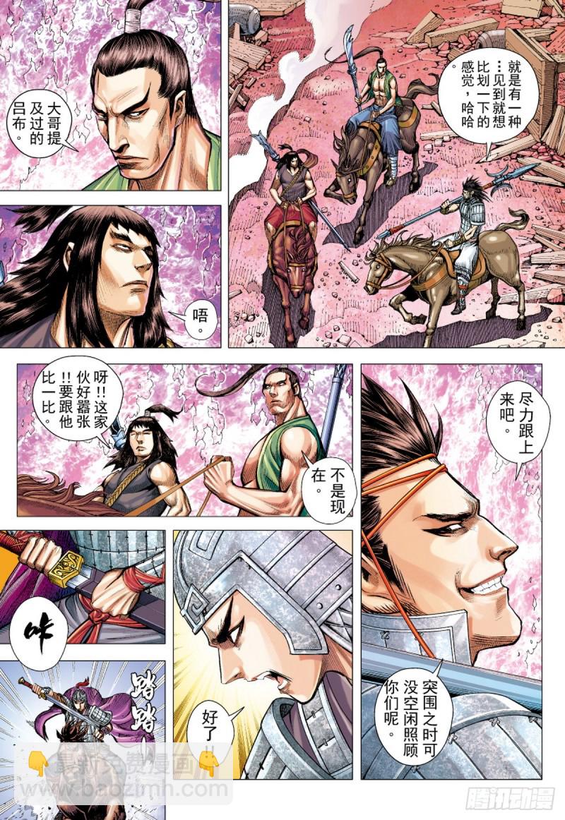 第73话 冲击（上）-第73话