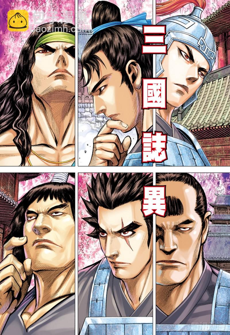 第73话 冲击（上）-第73话