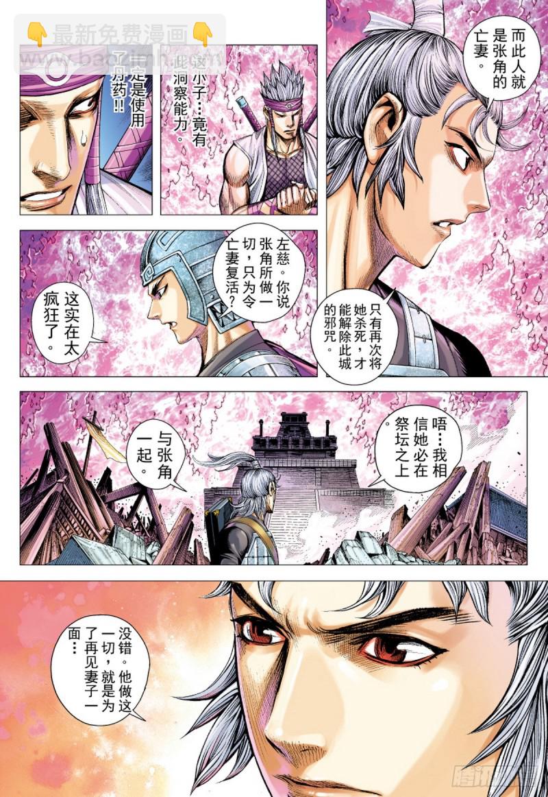 第73话 冲击（上）-第73话