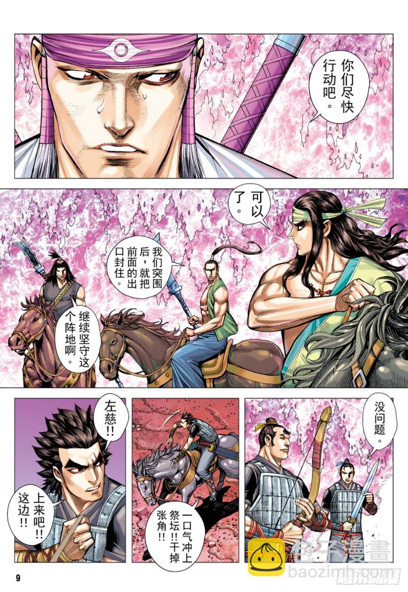 第73话 冲击（上）-第73话