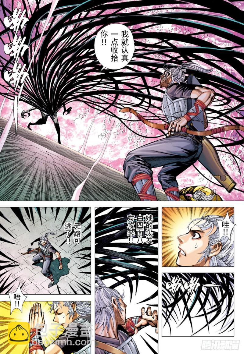 第75话 御雷归天（上）-第75话