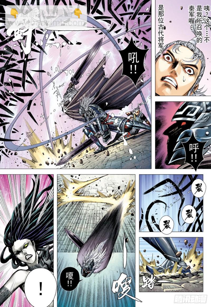第75话 御雷归天（上）-第75话