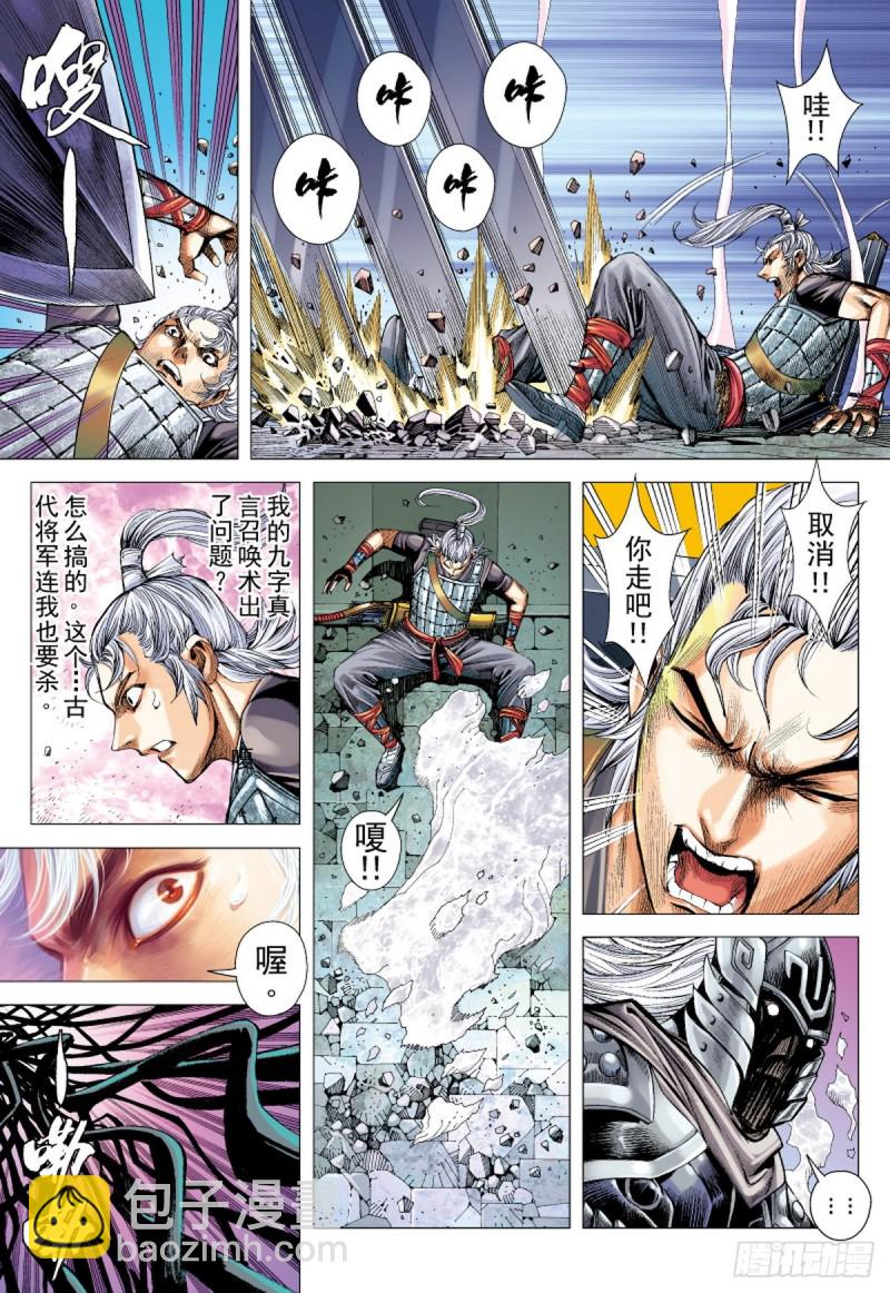 第75话 御雷归天（上）-第75话