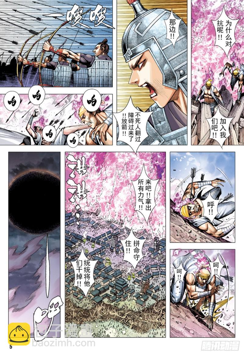 第75话 御雷归天（上）-第75话